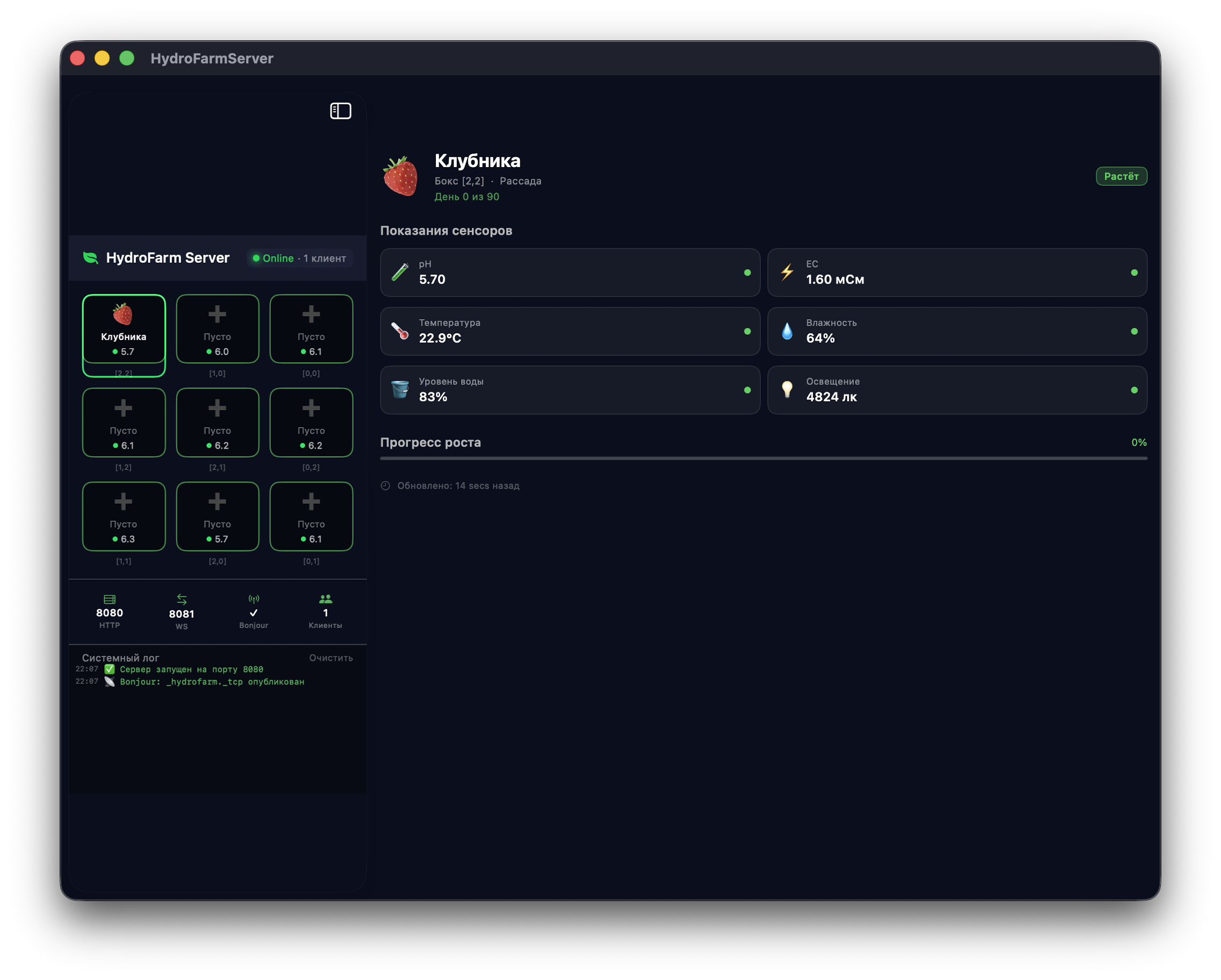 iPad server console
