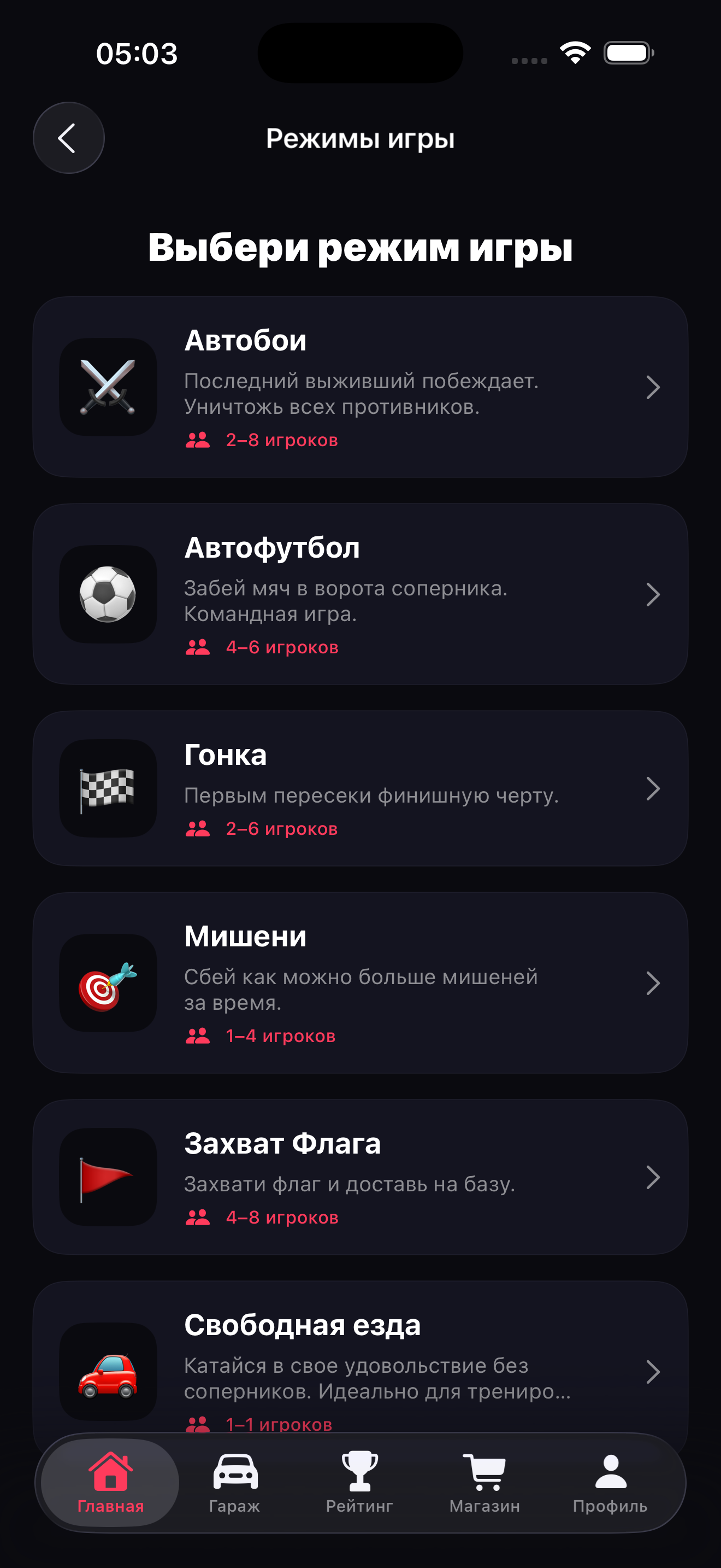 Game mode