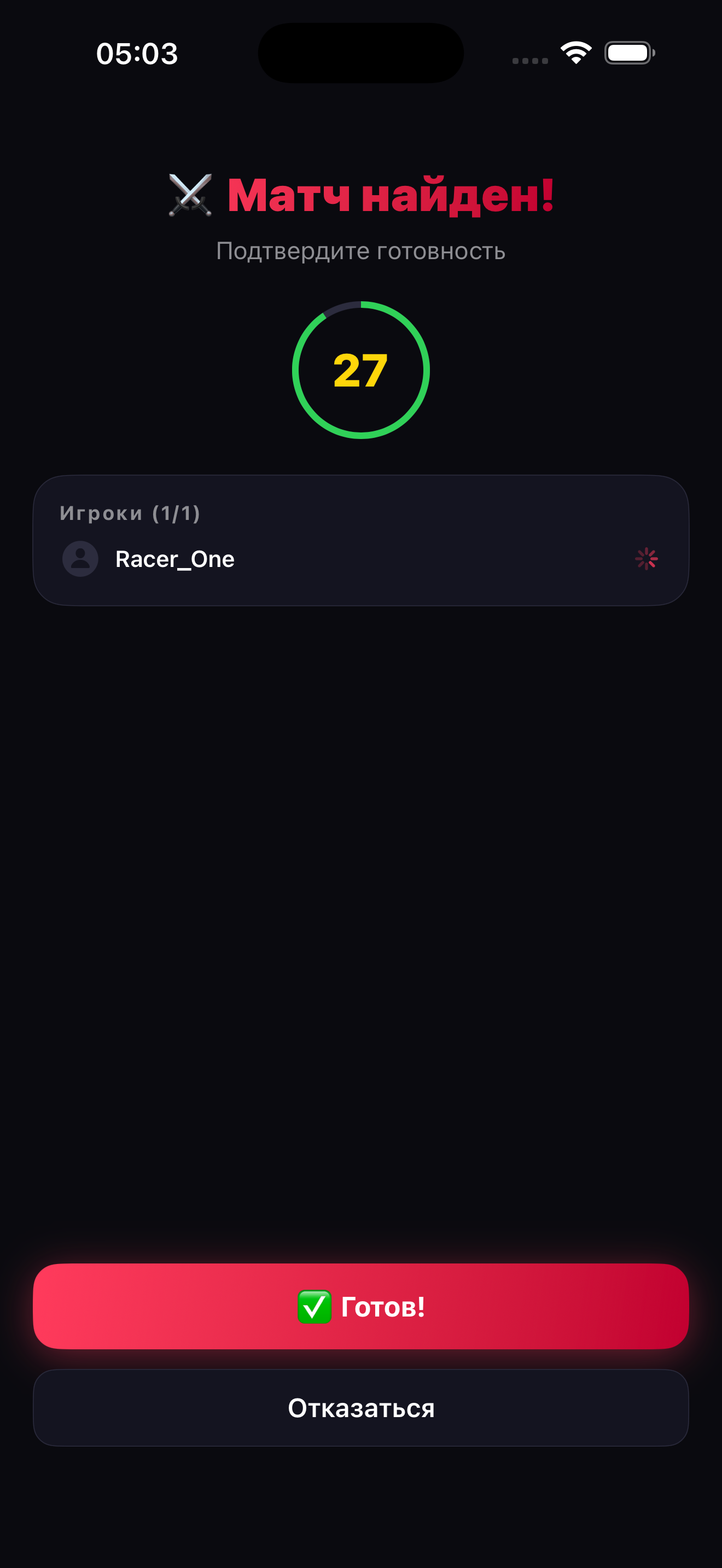 Match found
